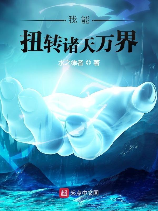 我能剧透诸天万界