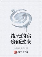 泼天的富贵吉他谱