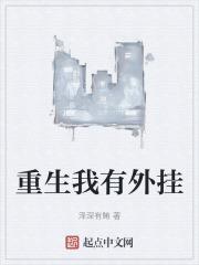 重生我有矿笔趣阁