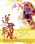 绝世毒妃冥帝的逆天狂妃免费阅读