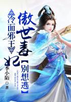 冷面寒王傲娇宠