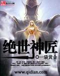 绝世神尊全文免费阅读
