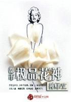 极品都市花都医仙