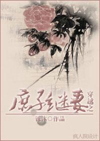 庶子穿越文