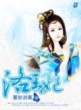 洛王妃免费阅读