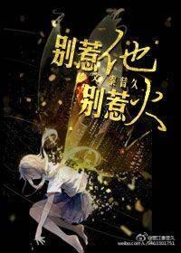 别惹她gl免费阅读