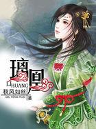 璃凰青提色 手串