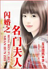 闪婚老公太生猛