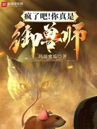 修仙男院来了个女学渣是np不
