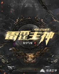 网游之开局先充300亿
