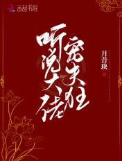 听说大佬宠夫狂魔TXT