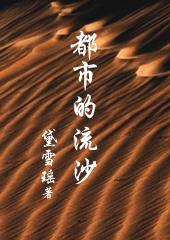 都市职场排行榜前十名