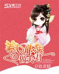 养小鬼的