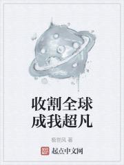 收割诸天