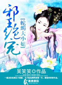 毒妃狠绝色
