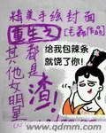 重生上许多女明星的