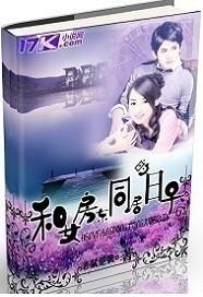 美女与房东电视剧