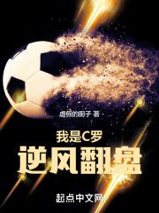 逆境c罗