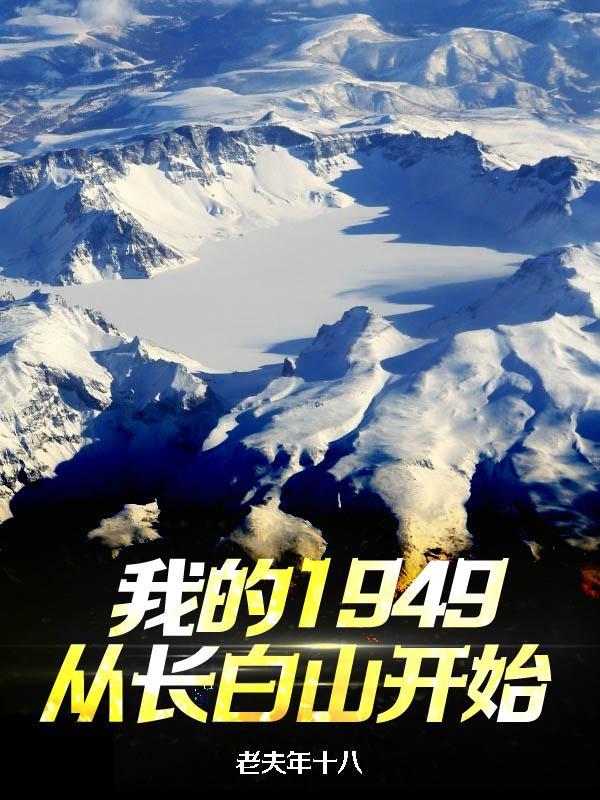 重生1981我的打猎时代