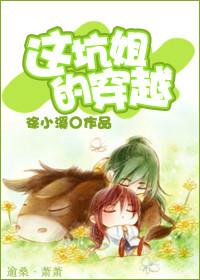 这坑爹的攻略游戏
