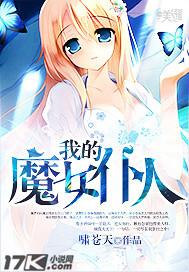 我的魔女第二季上