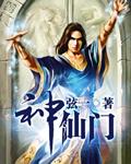 神仙门票
