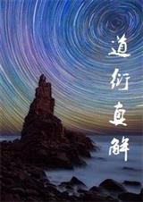 道衍的诗