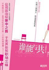 谁能与共歌词