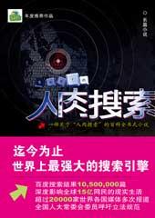 罪全书 在线阅读