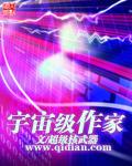 经典宇宙