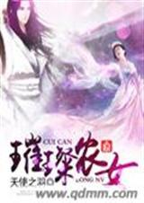 璀璨女王百度百科