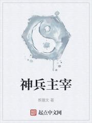 神兵是啥