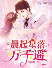 星起星落万千遥