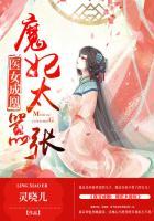 医女皇妃全文免费阅读