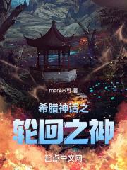 希腊神话中代表智慧的神