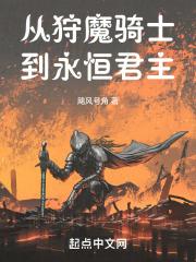 从狩魔猎人开始无限