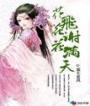 红消香断有谁怜啥意思
