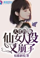 大佬的仙女人设又崩了百度