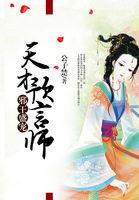 邪王盛宠天下第一全文免费阅读