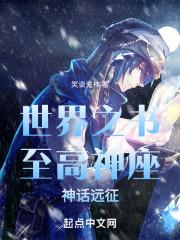 电影世界之至高主宰