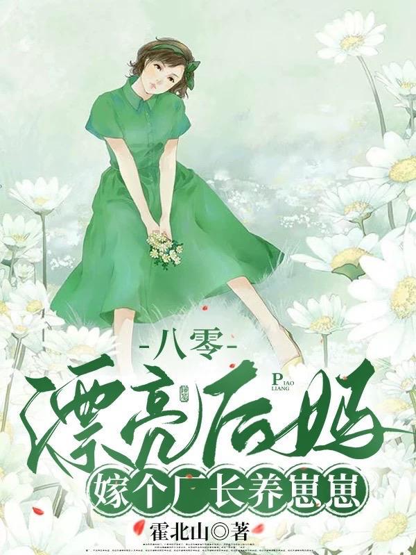 被赶出家门的富家养女全视频