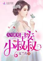 头号甜妻