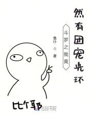 斗罗团宠文