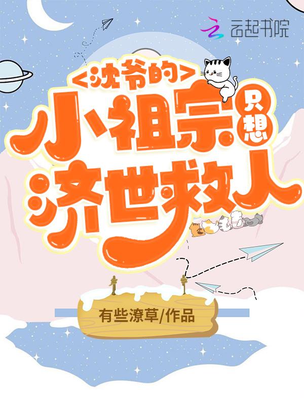 又奶又凶