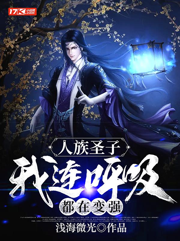 人族圣体是什么意思