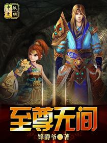 至尊无双什么意思