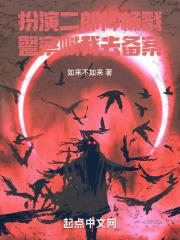 二郎神的演员是谁