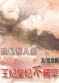 妖王妃下