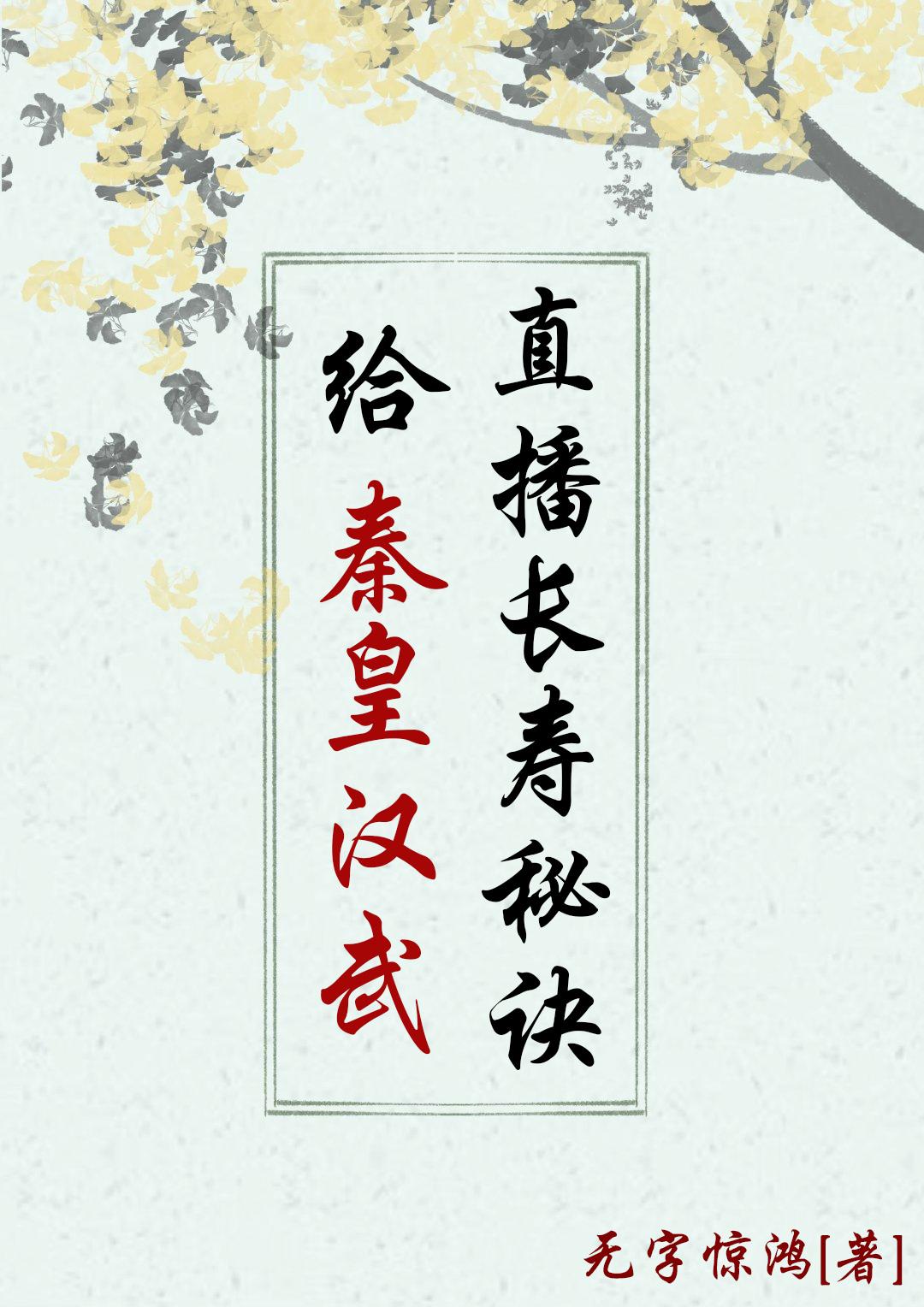 秦皇汉武的功过