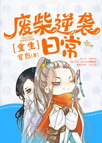 废柴逆袭类排行